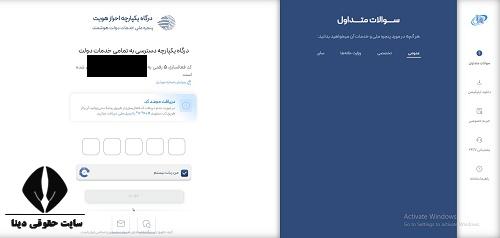 گواهی یکبار خروج از کشور اتباع ویژه ایرانیان